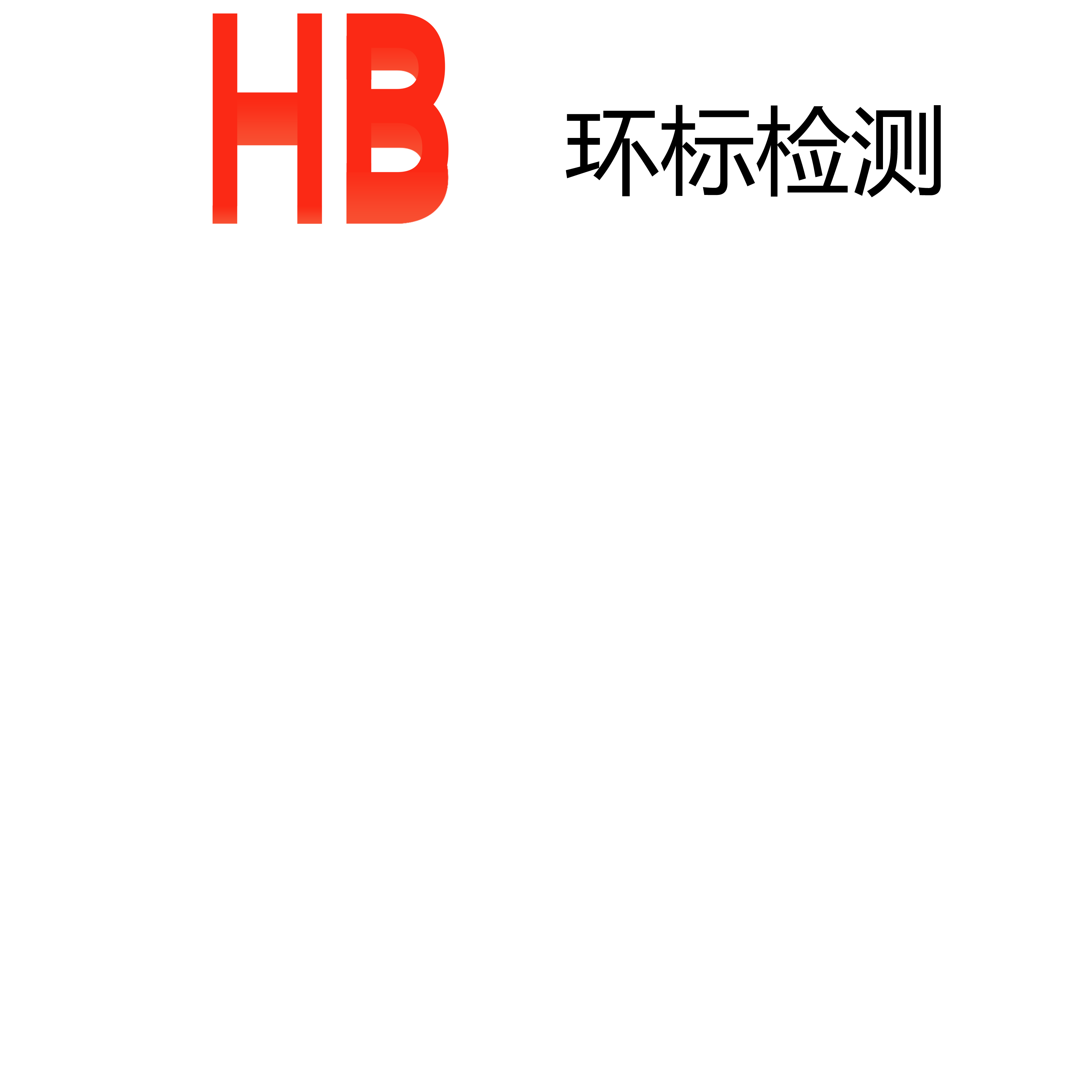 成都環(huán)標環(huán)境檢測有限公司